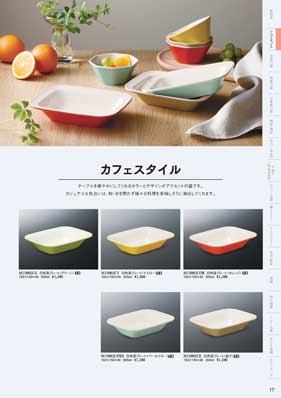 食器一覧