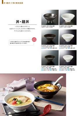 食器一覧