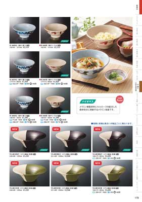 食器一覧