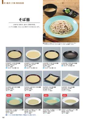 食器一覧