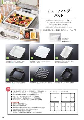 食器一覧
