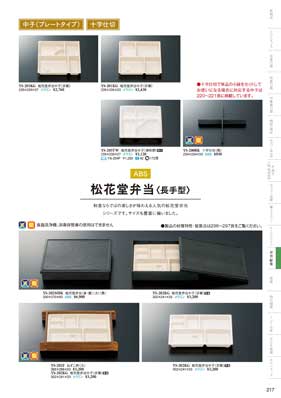 食器一覧