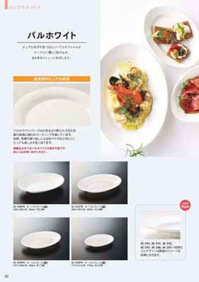 食器一覧