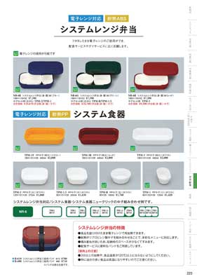 食器一覧