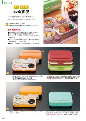 食器一覧