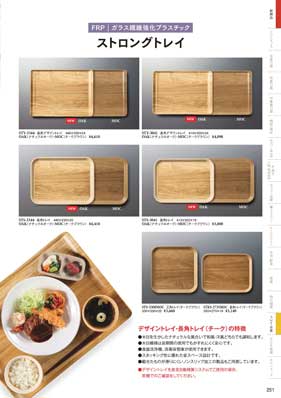食器一覧