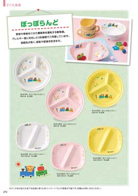 食器一覧