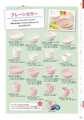 食器一覧
