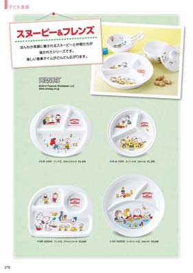 食器一覧