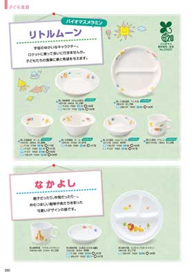 食器一覧