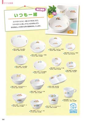 食器一覧