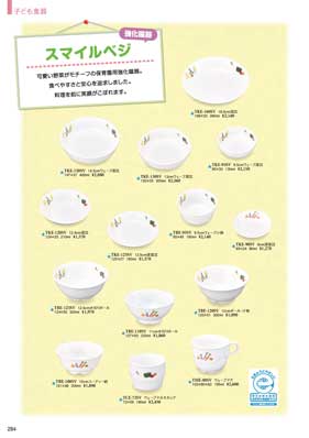 食器一覧