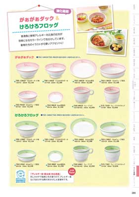 食器一覧