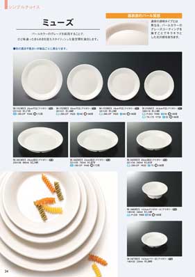食器一覧
