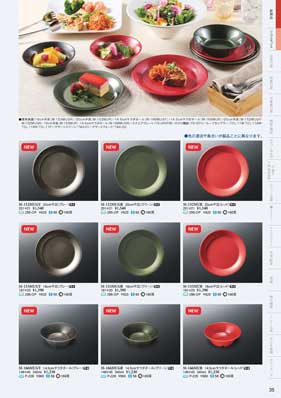 食器一覧