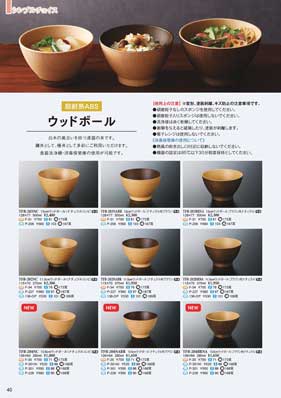 食器一覧