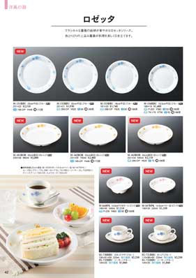 食器一覧
