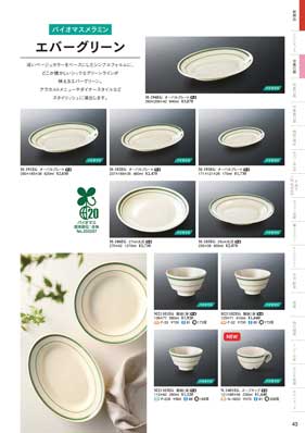 食器一覧