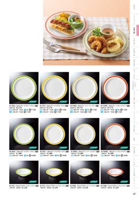 食器一覧
