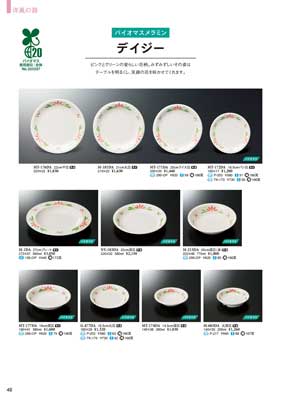 食器一覧