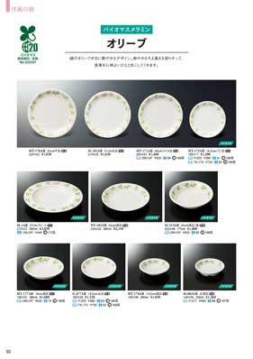 食器一覧