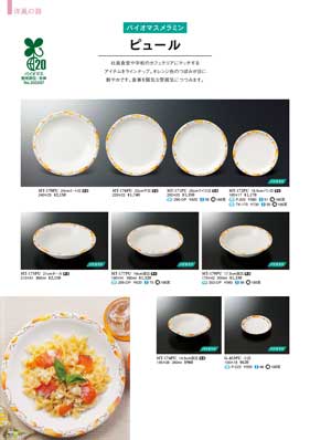 食器一覧