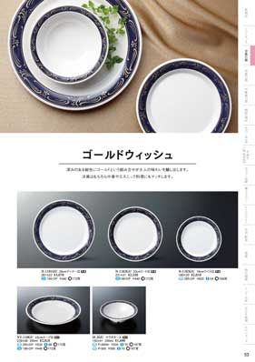 食器一覧