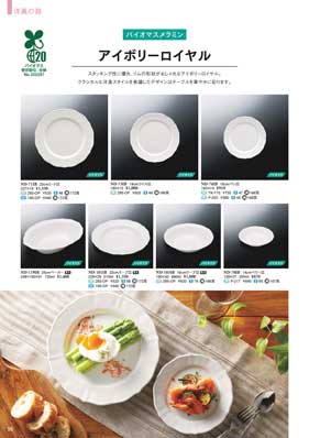 食器一覧