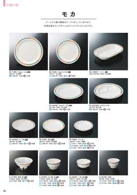 食器一覧