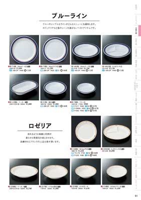 食器一覧