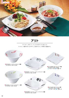 食器一覧