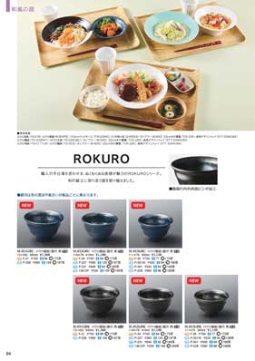 食器一覧