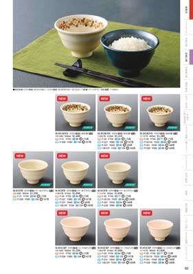 食器一覧