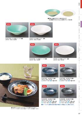 食器一覧