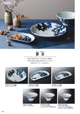 食器一覧