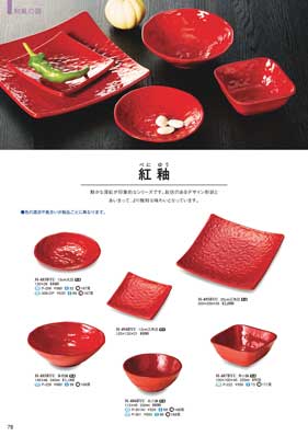 食器一覧