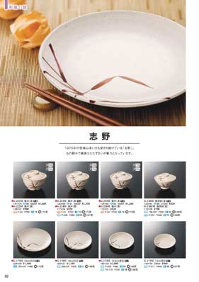 食器一覧
