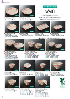 食器一覧
