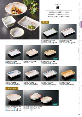 食器一覧