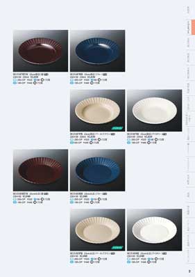 食器一覧