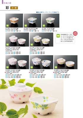 食器一覧