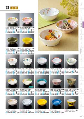 食器一覧