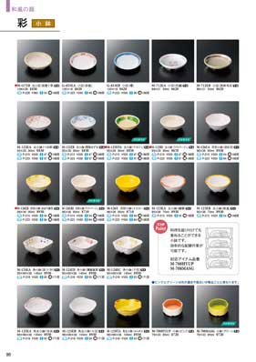 食器一覧