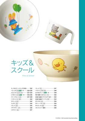 �L�b�Y���X�N�[��