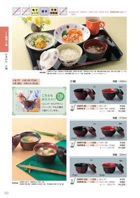 食器一覧