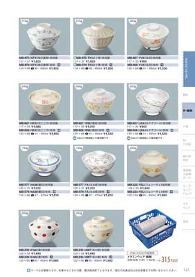 食器一覧