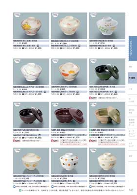 食器一覧