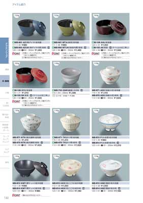食器一覧