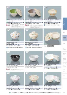 食器一覧