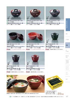 食器一覧
